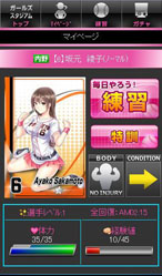 画像ギャラリー No.002のサムネイル画像 / 「野球しようよ♪ガールズスタジアム」のサービスがmobcastで開始