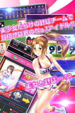 画像ギャラリー No.006のサムネイル画像 / 「野球しようよ♪ガールズスタジアム」のサービスがmobcastで開始