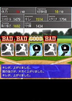 野球しようよ♪ガールズスタジアム