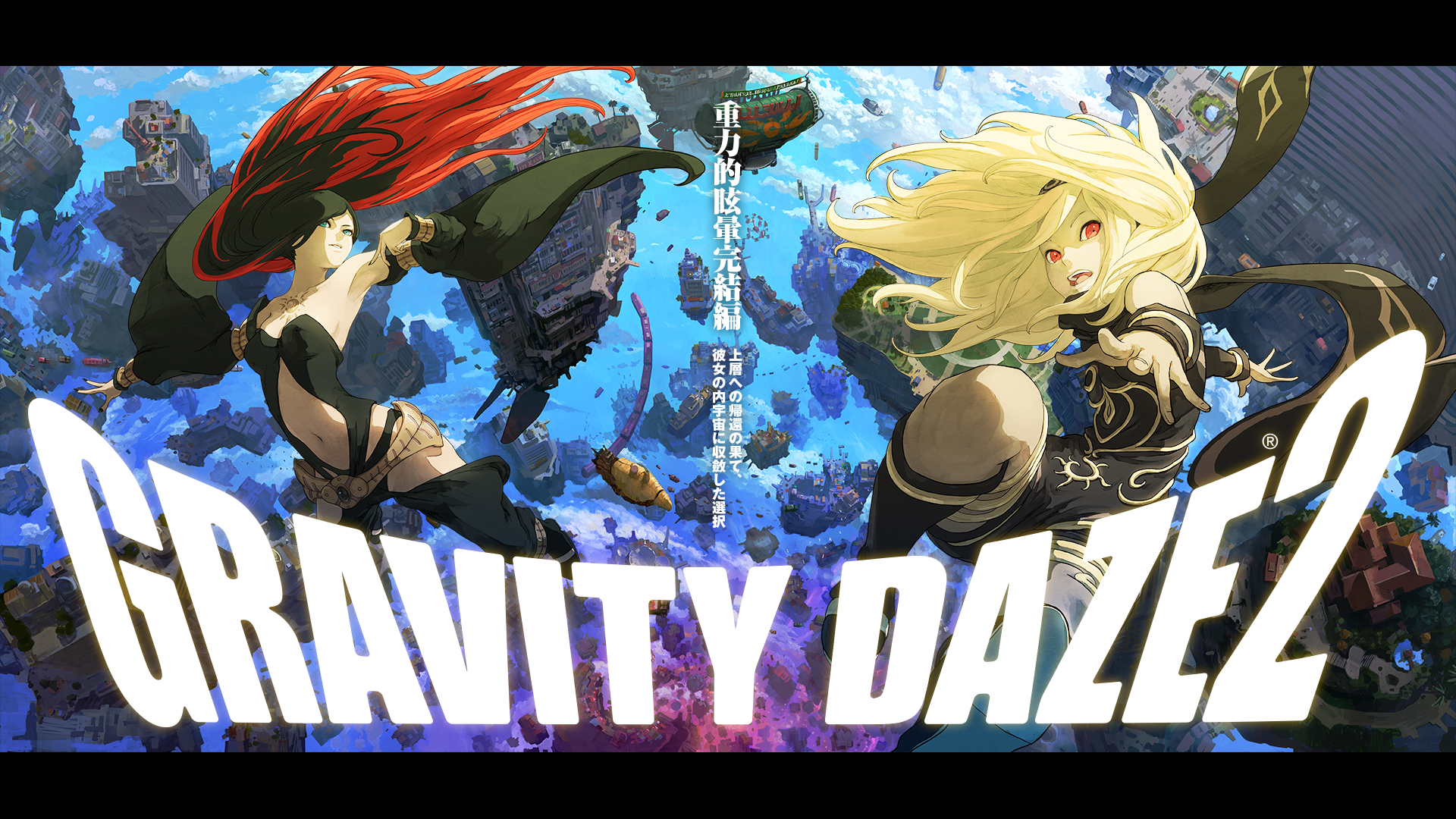 画像集no 010 Gravity Daze 2 が16年にplaystation 4向けに発売