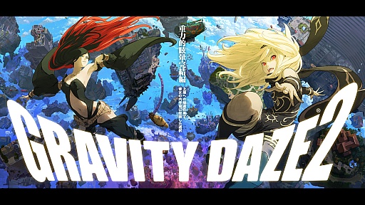 画像集 No.010のサムネイル画像 / 「GRAVITY DAZE 2」が2016年にPlayStation 4向けに発売決定。そして，PS4版の「GRAVITY DAZE」は2015年12月10日にリリース
