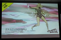 ���������꡼ No.004�Υ���ͥ������ / ��GRAVITY DAZE 2�פμµ��ǥ⤬��Ϫ���졤��ȯ�Ԥؤμ���������������ο��������ӽФ�����GRAVITY DAZE�˥������Բ񸫡פ��ݡ���