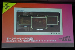 ���������꡼ No.006�Υ���ͥ������ / ��GRAVITY DAZE 2�פμµ��ǥ⤬��Ϫ���졤��ȯ�Ԥؤμ���������������ο��������ӽФ�����GRAVITY DAZE�˥������Բ񸫡פ��ݡ���