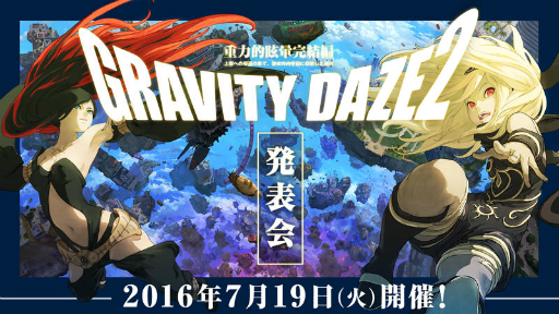 ���������꡼ No.001�Υ���ͥ������ / PS4�ѥ��եȡ�GRAVITY DAZE 2�װ��̻��ä��ǽ��ȯɽ��7��19��������ǳ��š����ܽ�Υץ쥤���֥�ǥ���Ÿͽ��