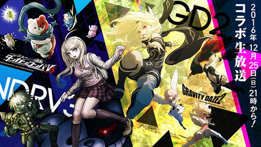 画像ギャラリー No.001のサムネイル画像 / 「GRAVITY DAZE 2」と「ニューダンガンロンパV3」のコラボ番組が1月12日に配信