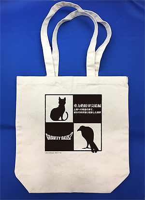 画像ギャラリー No.004のサムネイル画像 / 発売迫る「GRAVITY DAZE 2」の先行体験会が東京と大阪で1月14日より順次開催へ。一部店舗には外山圭一郎ディレクターも来場