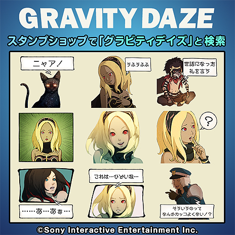 ɱȥοGRAVITY DAZE 2פȯ䡣ȽǭɤΥᥤ󥰤䥰åξ