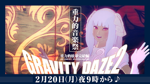 ꡼ No.001 | GRAVITY DAZE 2פ֡ȽŪںסɤ220ۿХɱդʤɤ»