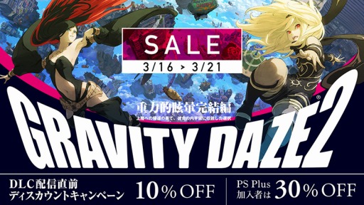 ꡼ No.001 | GRAVITY DAZE 2ץǥȥڡPS Store316˳
