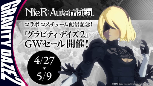 ꡼ No.001 | GRAVITY DAZE 2סNieRAutomata2BΰۿDLǤΥ
