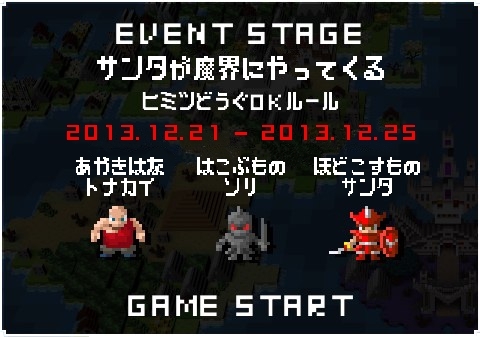 ���������꡼ No.001�Υ���ͥ������ / ��ͦ�ԤΤ����ˤ��ʤޤ�������G�ס����ꥹ�ޥ����ͤ�ͦ�Ԥ��и�����褦��