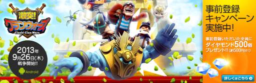 ���������꡼ No.003�Υ���ͥ������ / Android����RTS�ַ���!����󥦥������פ�9��26�����ۿ���������Ͽ����