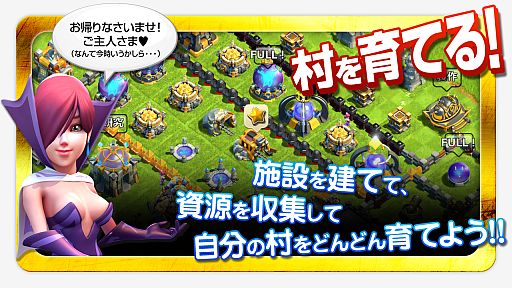 ���������꡼ No.004�Υ���ͥ������ / ���������¼�ɤ��Ƥ�Android����RTS�ַ���!����󥦥������פ��ۿ���