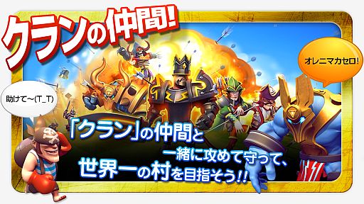 ���������꡼ No.005�Υ���ͥ������ / ���������¼�ɤ��Ƥ�Android����RTS�ַ���!����󥦥������פ��ۿ���