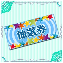 ������#002�Υ���ͥ���/�����ƾ�ǯ�ġפ���Kstars Wonderland�פȥ���ܤ��������5��30���˳���