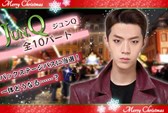 画像集#002のサムネイル/「Kstars Wonderland」INFINITE,MYNAME,防弾少年団のイベントストーリー「クリスマス編」が配信に