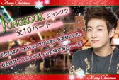 画像集#003のサムネイル/「Kstars Wonderland」INFINITE,MYNAME,防弾少年団のイベントストーリー「クリスマス編」が配信に
