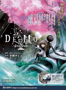���������꡼ No.009�Υ���ͥ������ / ��Deemo�פΡȥС������2.3�ɤ��ۿ����ϡ�̵����ͷ�٤�ڶʤ��ɲ�