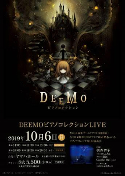 ���������꡼ No.001�Υ���ͥ������ / ��DEEMO �ԥ��Υ��쥯�����LIVE�פ�����餬���ŷ��ꡣ�����åȤ�����⥹������