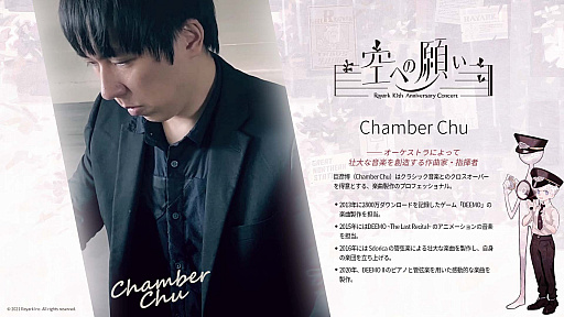 画像ギャラリー No.003のサムネイル画像 / 「2022 Rayarkコンサート - 空への願い」,2022年2月12日開催