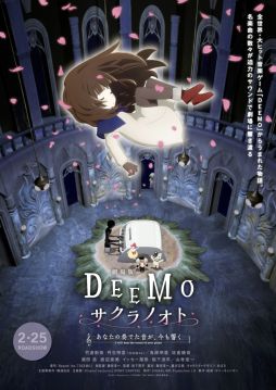 画像ギャラリー No.001のサムネイル画像 / 劇場版「DEEMO サクラノオト」の公開日が2022年2月25日に決定。予告ムービー,ティザービジュアル,新場面写真を公開