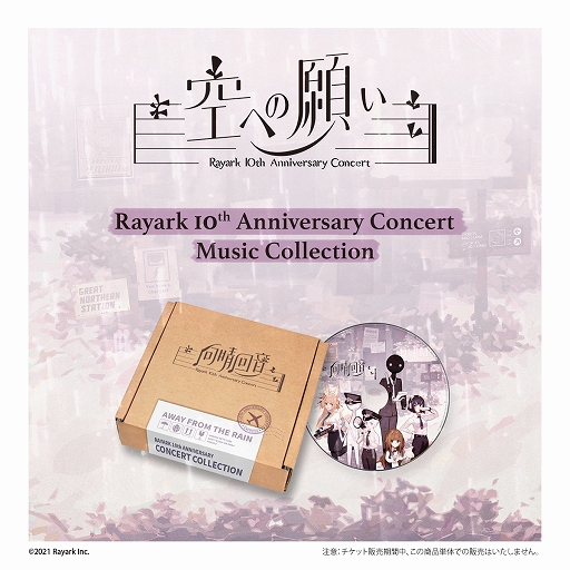 ���������꡼ No.003�Υ���ͥ������ / ����ǡ�DEEMO�פο������ӥ��奢���ͽ�������������