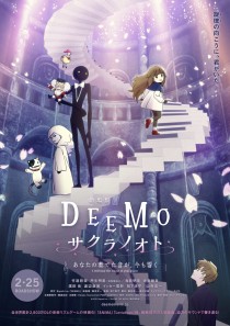 ꡼ No.012 | 3D˥DEEMO Υȡס͵ڶʡDreamɤήͽ