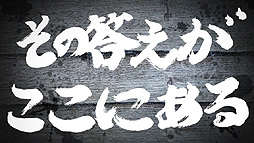 ���������꡼ No.009�Υ���ͥ������ / �ֳ�!!�˽� ���ܤ衢���줬�ˤǤ��롪�פ�2014ǯ2��27��ȯ�䡣�ե����奢������ӽФ����ܡɤʤɤ���ŵ���դ������̸��������Ǥ�Ʊ��ȯ��