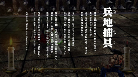 画像ギャラリー No.009のサムネイル画像 / 「魁!!男塾 日本よ、これが男である!」見どころたっぷりなPV第2弾が公開に。危険な設置物「斬身苦(ギミック)」の公募もスタート