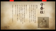 画像集#014のサムネイル/「魁!!男塾 〜日本よ、これが男である!〜」,塾生達の能力を強化する「昇段の儀」や,「松尾鯛雄」などのプロフィールが公開に