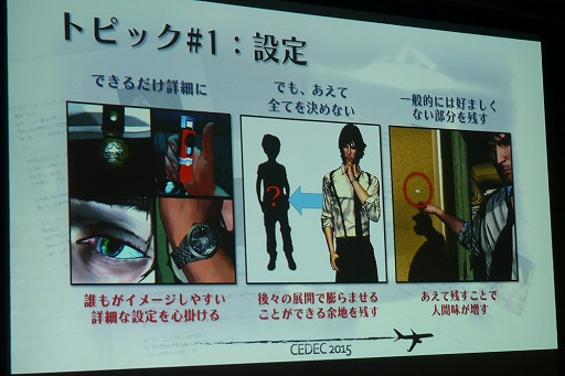 ���������꡼ No.008�Υ���ͥ������ / ��CEDEC 2015�ϥץ쥤�䡼�ε����˻Ĥ����Ū�ʥ���饯�����Ϥ�����졣��D4�פˤ���������ȯ�Լ��餬�쥯���㡼