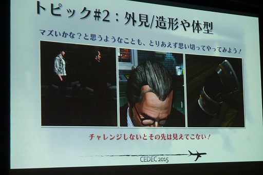 ���������꡼ No.014�Υ���ͥ������ / ��CEDEC 2015�ϥץ쥤�䡼�ε����˻Ĥ����Ū�ʥ���饯�����Ϥ�����졣��D4�פˤ���������ȯ�Լ��餬�쥯���㡼