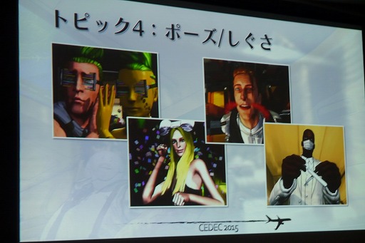 ���������꡼ No.028�Υ���ͥ������ / ��CEDEC 2015�ϥץ쥤�䡼�ε����˻Ĥ����Ū�ʥ���饯�����Ϥ�����졣��D4�פˤ���������ȯ�Լ��餬�쥯���㡼