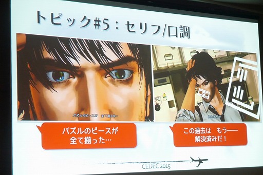 ���������꡼ No.030�Υ���ͥ������ / ��CEDEC 2015�ϥץ쥤�䡼�ε����˻Ĥ����Ū�ʥ���饯�����Ϥ�����졣��D4�פˤ���������ȯ�Լ��餬�쥯���㡼