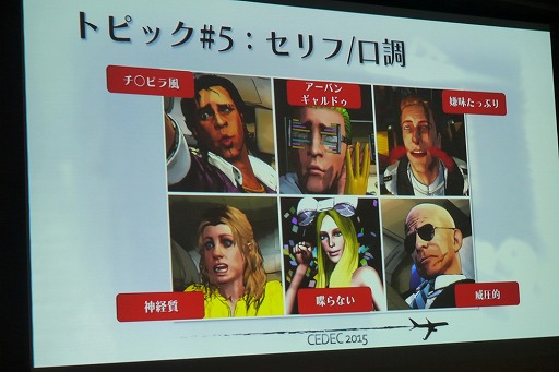 ���������꡼ No.033�Υ���ͥ������ / ��CEDEC 2015�ϥץ쥤�䡼�ε����˻Ĥ����Ū�ʥ���饯�����Ϥ�����졣��D4�פˤ���������ȯ�Լ��餬�쥯���㡼