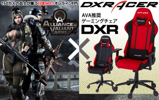画像集#002のサムネイル/ゲーマー向けチェアブランドDXRacerが「AVAIFM2014」に協賛。特典付きの「AVA」推奨チェアも発売