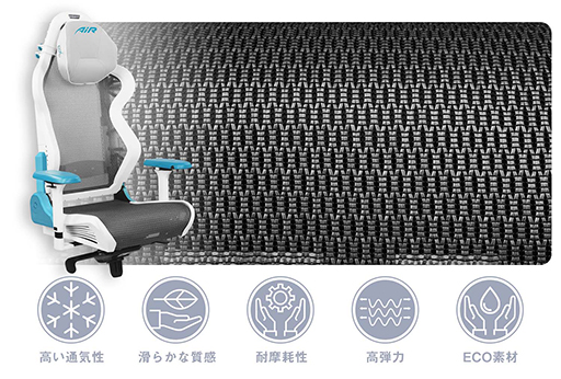 画像ギャラリー No.003のサムネイル画像 / DXRacerがゲーマー向けチェア「AIR」シリーズを発売。座面や背もたれにメッシュ素材を採用する