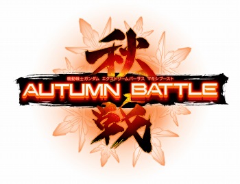 ���������꡼ No.001�Υ���ͥ������ / �ֵ�ư��Υ������EXTREME VS. MB�ץΡ��Τȷ���Ǥ��륭���ڡ���򳫺�