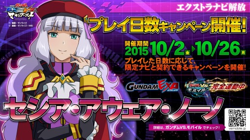 ���������꡼ No.003�Υ���ͥ������ / �ֵ�ư��Υ������EXTREME VS. MB�ץΡ��Τȷ���Ǥ��륭���ڡ���򳫺�