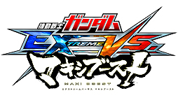 ���������꡼ No.001�Υ���ͥ������ / �ֵ�ư��Υ������EXVS. MAXI BOOST�פ��緿�С�����󥢥å�ͽ��ڡ��������������ץ����Ƥ�10��28��11��00�����餫�ˤʤ�����