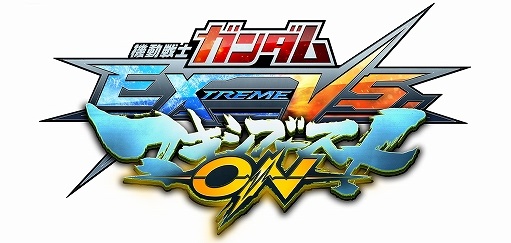 ���������꡼ No.020�Υ���ͥ������ / �ֵ�ư��Υ������ EXTREME VS. �ޥ����֡����� ON�פ�ȯɽ������饤�����ﵡǽ����ä�����2016ǯ��˲�Ưͽ��