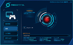 画像ギャラリー No.008のサムネイル画像 / アナログ入力時の録画品質と,配信機能の完成度は? ゲーマー向けビデオキャプチャデバイス「AVT-C875」レビュー(後編)