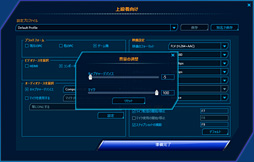 画像ギャラリー No.019のサムネイル画像 / アナログ入力時の録画品質と,配信機能の完成度は? ゲーマー向けビデオキャプチャデバイス「AVT-C875」レビュー(後編)