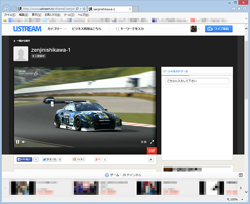 画像ギャラリー No.021のサムネイル画像 / アナログ入力時の録画品質と,配信機能の完成度は? ゲーマー向けビデオキャプチャデバイス「AVT-C875」レビュー(後編)