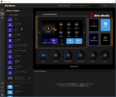 画像ギャラリー No.015のサムネイル画像 / 【PR】AVerMediaのゲーム実況者向け製品たちを立花はるさんが紹介。配信環境をレベルアップしたいゲーマーは注目だ