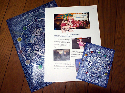 ���������꡼ No.004�Υ���ͥ������ / ��TGS 2013�Ϻǿ���AR���Ѥ��Ȥ���������Υ��ޡ��ȥե��󥲡���־��������פ������Ѥ����о졪