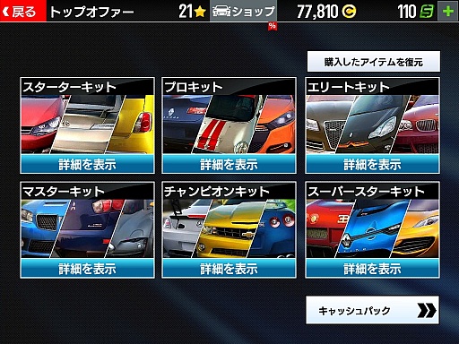 ������#020�Υ���ͥ���/���ޥ۸����졼���󥰥������GT�졼����2�פΥץ쥤��ݡ��Ȥ��Ϥ�������������ǥꥢ��ʥ졼����ڤ��⤦