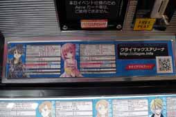 ꡼ No.003 | [JAEPO2014]̫ Ҳ֤ȥȤץ쥤֥Ȥʤäŷʸ FIGHTING CLIMAXסʥ饯Υץ쥤ץåϤ