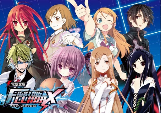 画像集#001のサムネイル/「電撃文庫 FIGHTING CLIMAX」登場キャラクターが描かれた壁紙が公開