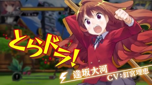 司波深雪と逢坂大河が参戦を果たした「電撃文庫 FIGHTING CLIMAX